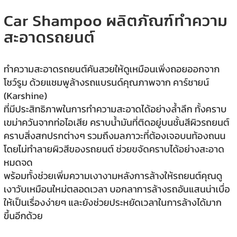 คาร์ชายน์-แชมพูล้างรถ-น้ำยาล้างรถ-2ลิตร-karshine