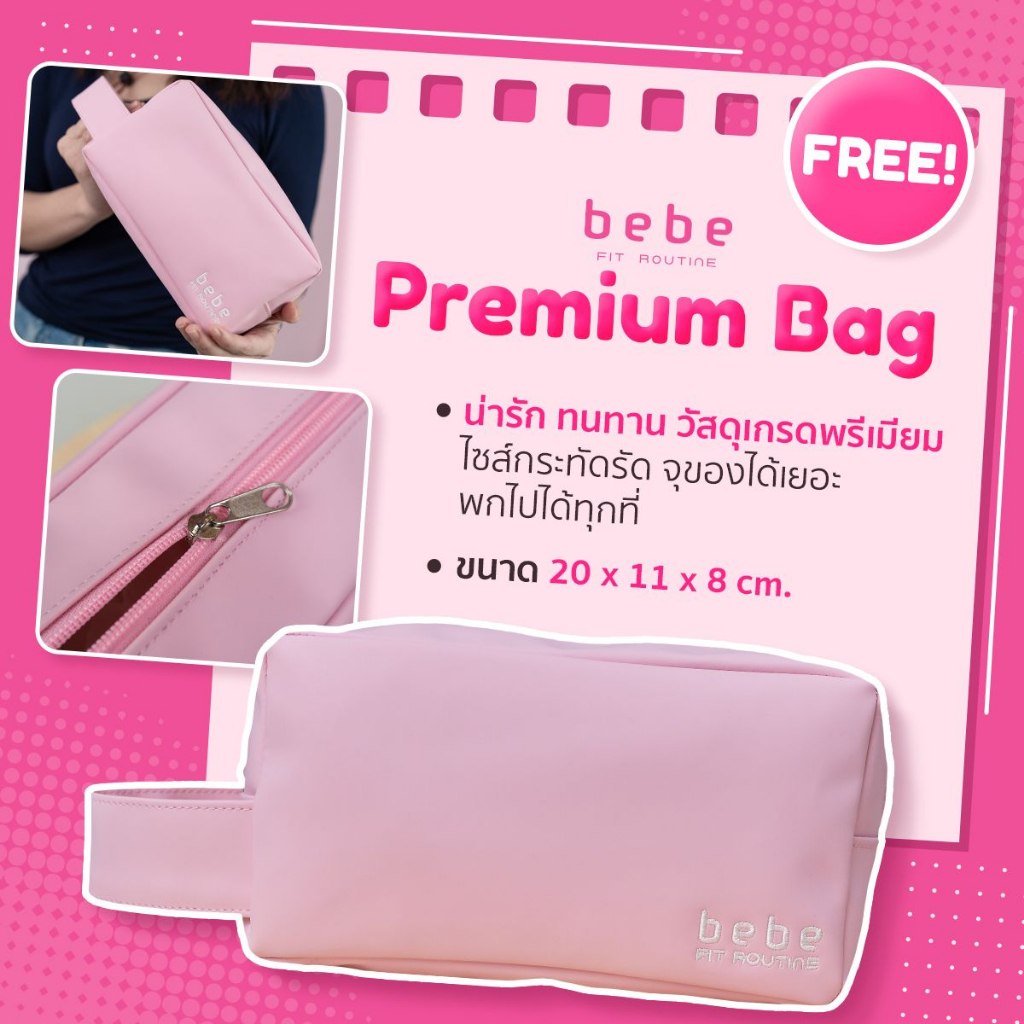 ภาพหน้าปกสินค้าbebe fit routine : Cosmetic bag (ของแถม) จากร้าน bebefitroutineshop บน Shopee