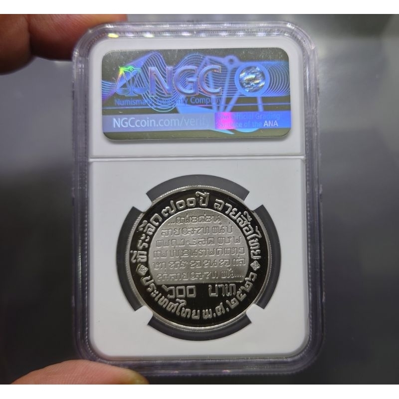 เหรียญเกรดดิ้ง-600-บาท-เงินขัดเงา-ที่ระลึก-700-ปี-ลายสือไทย-ปี-พ-ศ-2526-เกรด-pf-69-ultra-cameo-ngc-วาระ-หายาก-ของสะสม