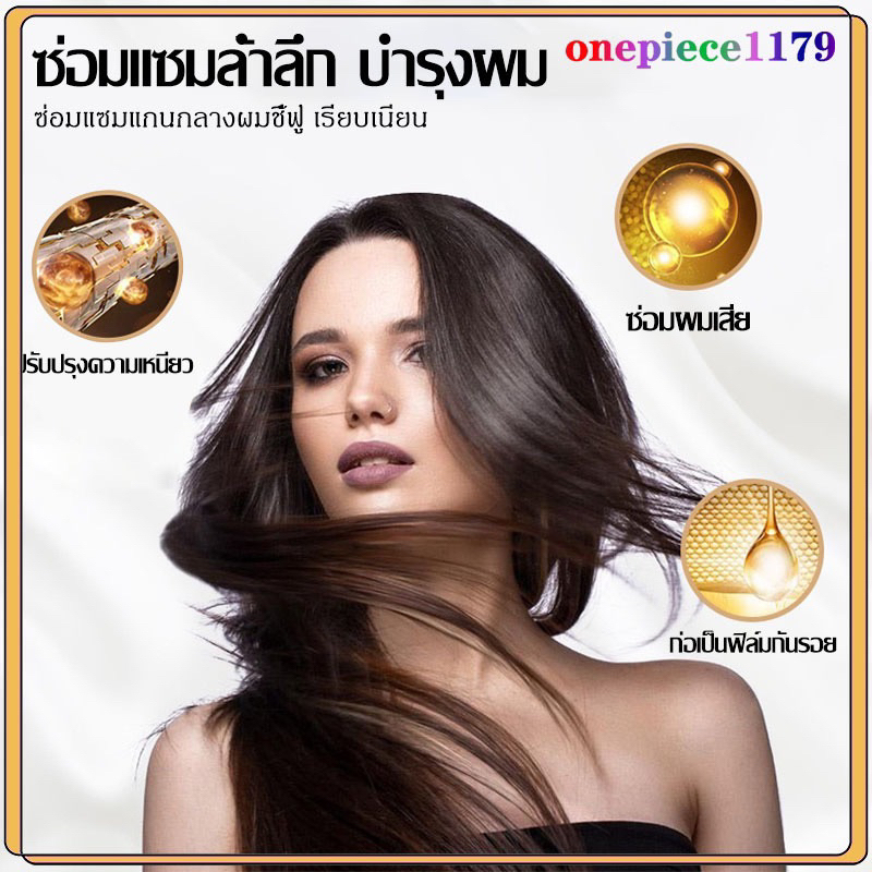 luodais-ครีมบำรุงผม-น้ำมันใส่ผม-พ่นบำรุงเส้นผม-เซรั่มซ่อมผมเสียสำหรับชี้ฟูช่วยซ่อมแซมผมแห้งให้ความชุ่มชื้นป้องกันเชื่อรา