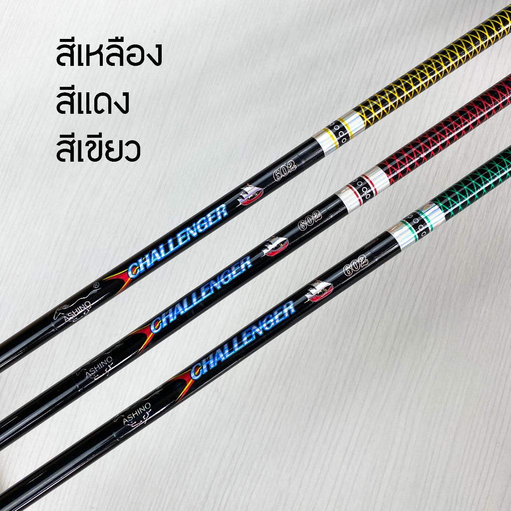 คันเบ็ด-ashino-challenger-line-wt-8-17-lb-6ฟุต-2ท่อน-คันสปิน-คันเบท-คันไฟเบอร์ผสมกราไฟต์-ตีเหยื่อปลอม