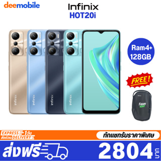 สินค้า Infinix Hot 20i 30i (4+128GB) ประกันศูนย์ไทย