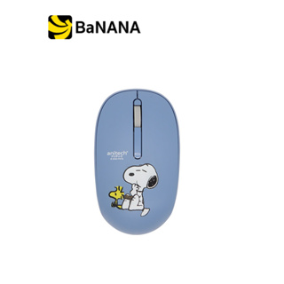 เมาส์ไร้สาย Anitech Wireless Mouse Snoopy (SNP-W233) by Banana IT