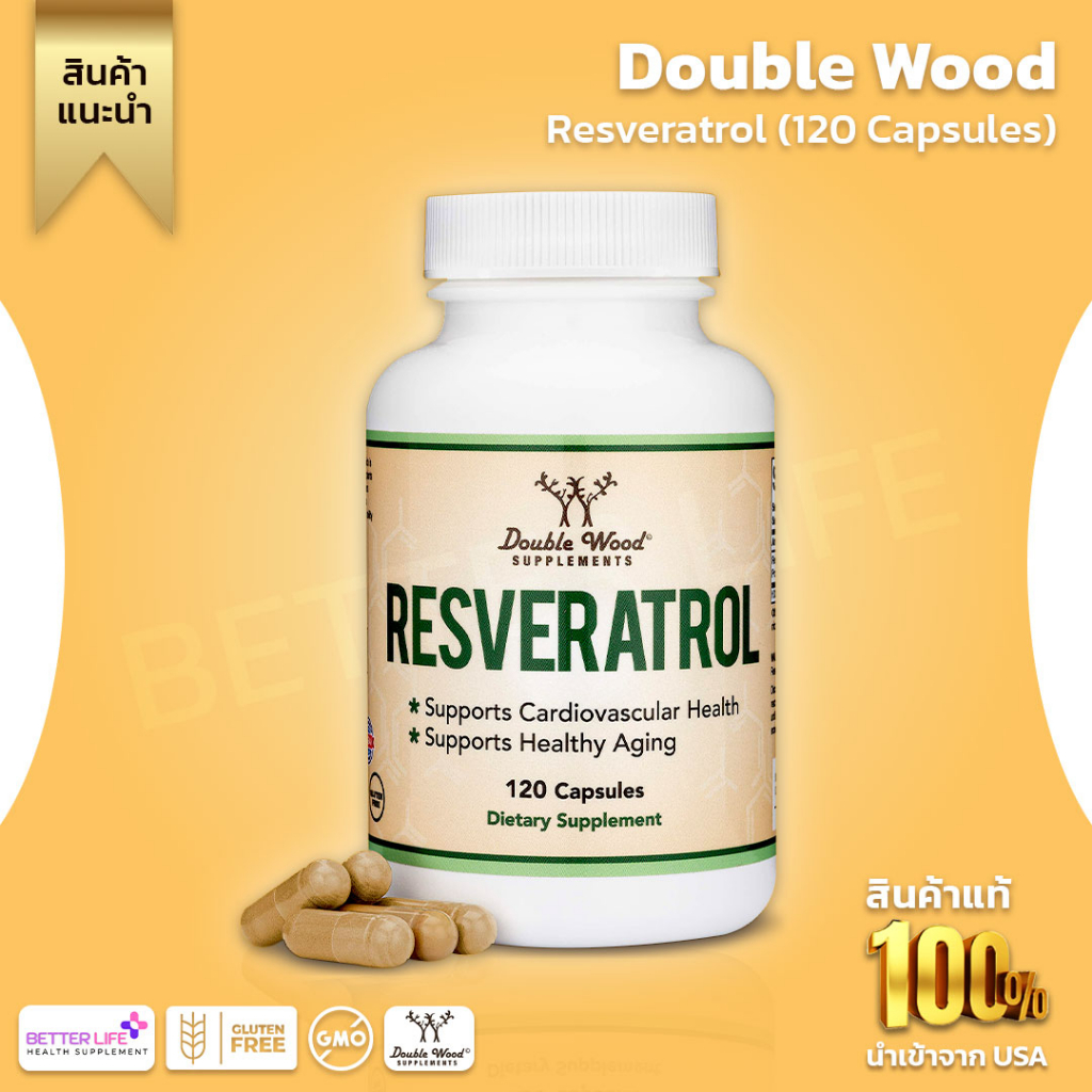 อาหารเสริมเกรดพรีเมี่ยมจากอเมริกา-เรสเวอราทรอล-double-wood-supplements-resveratrol-120-capsules-no-920