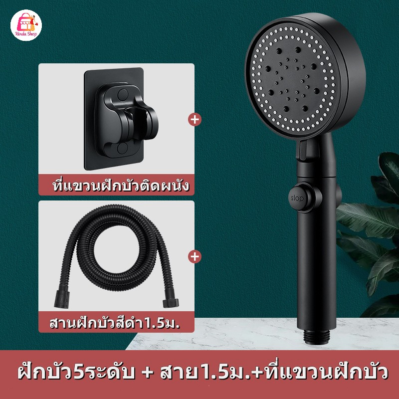 ฝักบัวอาบน้ำ-ฝักบัวแรงดันสูง-ฝักบัว-ฝักบัวแรงดันสูงปรับได้-5-ระดับ-ชุดฝักบัวอาบน้ำ-ฝักบัวอาบน้ํา-ฝักบัวแรงดัน