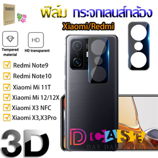 ฟิล์มกระจกเลนส์กล้องสำหรับ For Xiaomi POCO X3 NFC M3 Mi 11 12 Lite 11T Pro Redmi 9T 10 Note 9s Pro นิรภัย ตัวป้องกันเลนส