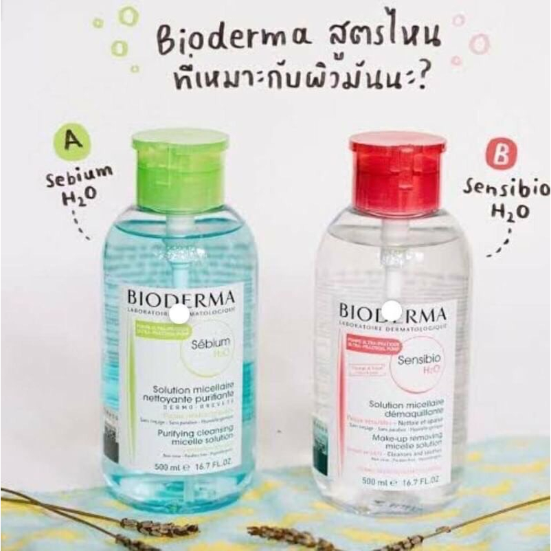 คลีนซิ่ง-เช็ดเครื่องสำอาง-500มล-สำหรับผิวแพ้ง่าย-ผิวผสม-ผิวมัน-ผิวแห้ง