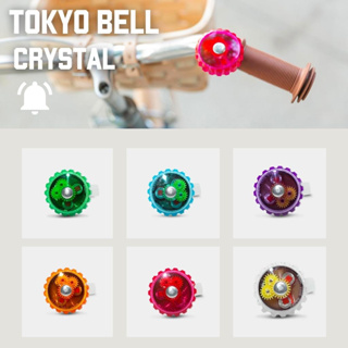กระดิ่งจักรยาน Tokyo Bell Crystal bell Made in Japan