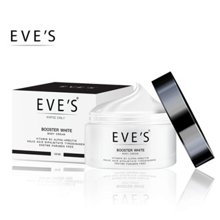 EVES BOOSTER WHITE BODY CREAM  พร้อมส่ง