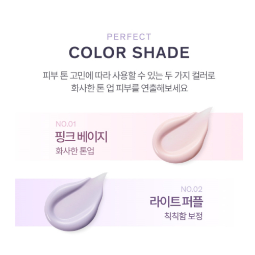 แท้ทั้งร้าน-แบ่งขายเบสบำรุงผิว-sulwhasoo-perfecting-veil-base