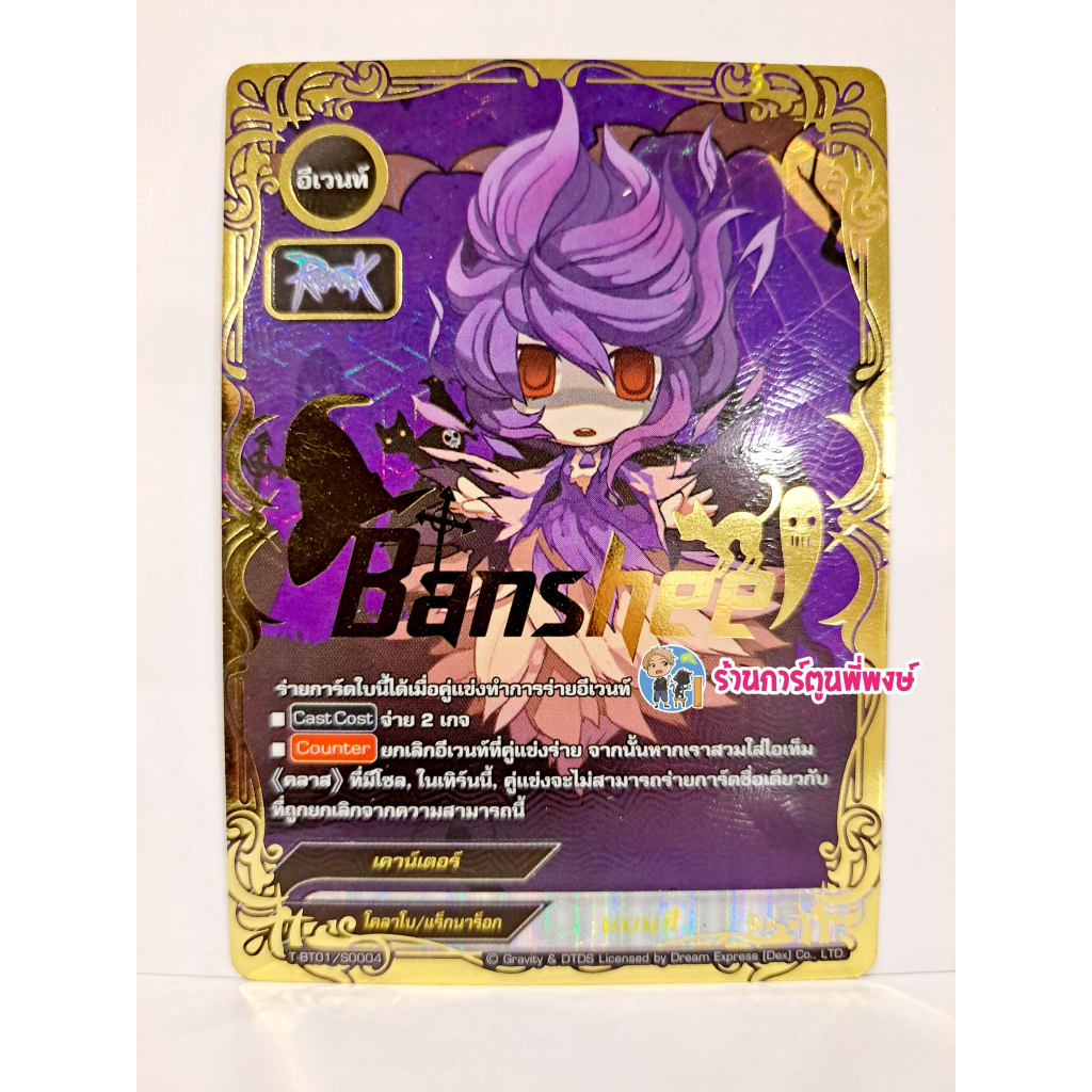 บัดดี้ไฟท์ BFT-T-BT01 โคลาโบ แร็กนาร็อก ชุดเสริม Bio Lab Ragnarok ...