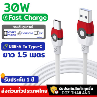 สายชาร์จ Type-C สายชาร์จเร็ว สายชาร์จมือถือ ชาร์จเร็ว สูงสุด30W (1.5เมตร)