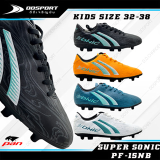 PAN 15NB รองเท้าสตั๊ด แพน SUPER SONIC 23.3 ELVALOY ไซส์เด็ก 32-38