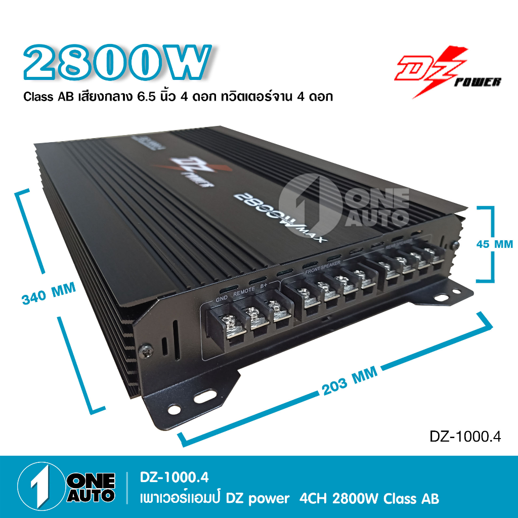 1auto-เพาเวอร์แอมป์-แอมป์รถยนต์-เอบี-4ch-dz-power-4ch-ab-2800w-max-จำนวน1เครื่อง-รุ่นใหม่ล่าสุด