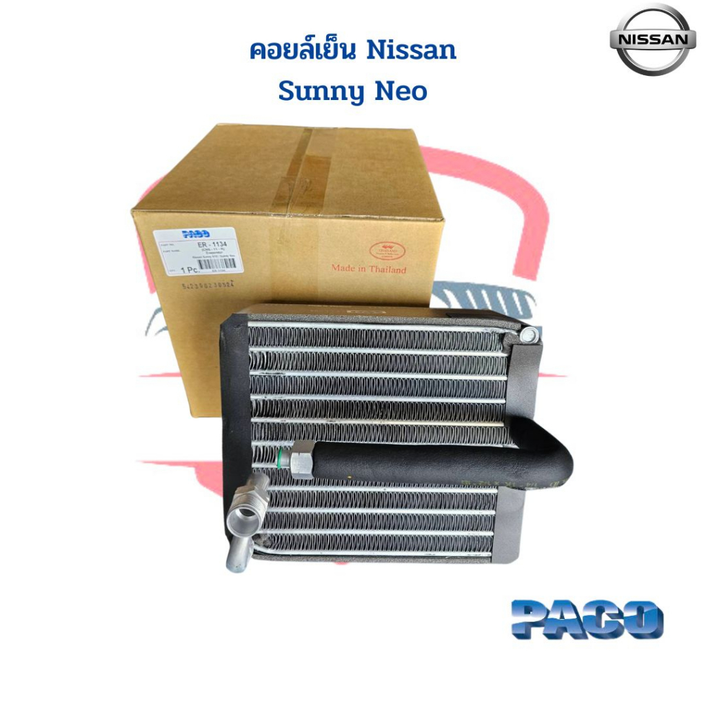 คอยล์เย็น-nissan-sunny-neo-n16-คอยเย็น-neo-คอล์ยเย็น-ตู้แอร์-นีโอ-evaporator-sunny-neo