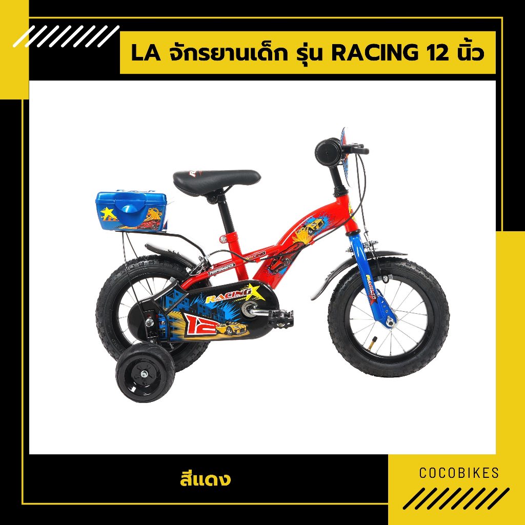 จักรยานเด็ก-la-bicycle-รุ่น-racing-12นิ้ว