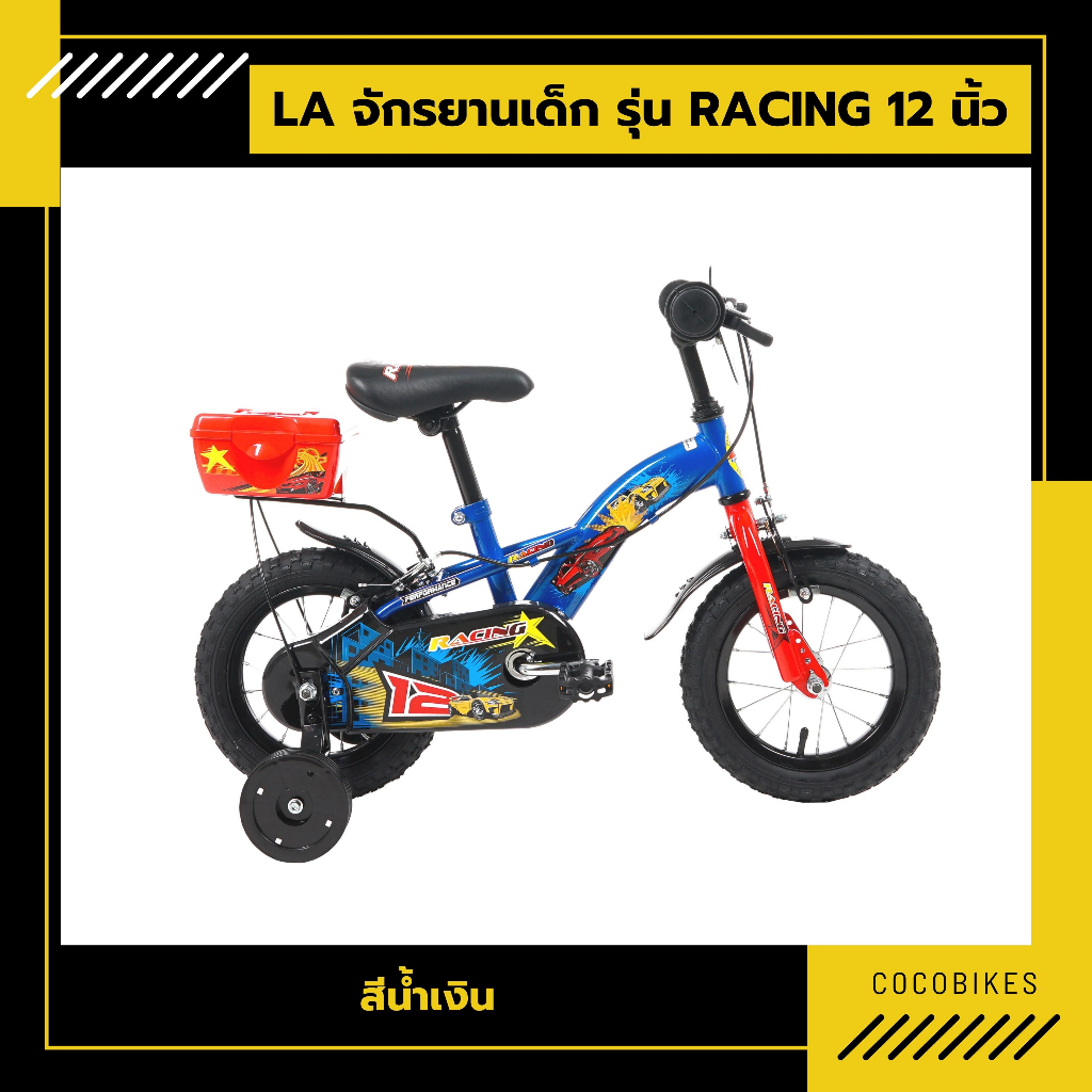 จักรยานเด็ก-la-bicycle-รุ่น-racing-12นิ้ว