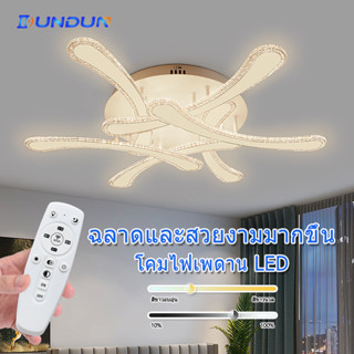 DunDun โคมไฟเพดาน led 52W สร้างสรรค์  โคมไฟติดเพดานทรงกลม ไฟสามสี พร้อมรีโมท โคมไฟอัจฉริยะ ไฟห้องนอนเพดาน Ceiling Lamp