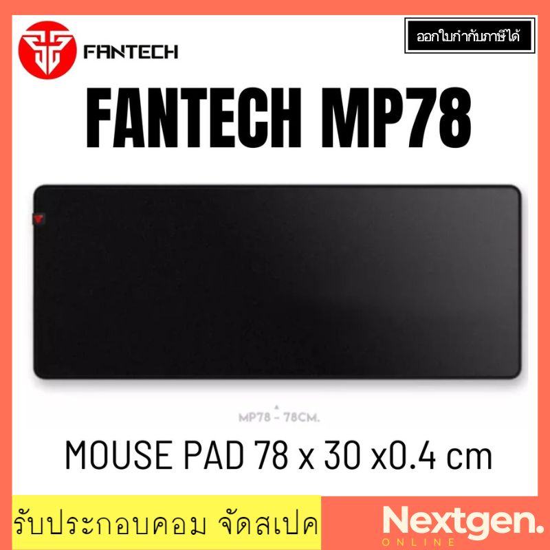 เมาส์แพดเกมมิ่ง PAD FANTECH MP78 Speed Gaming พร้อมส่ง ลดพิเศษ!! แผ่น ...