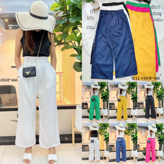 Striped Trousers 🩷💚💛💙🖤🤍 กางเกงทรงลุงขายาวเอวสูง สุดคิ้ววท์สาวอวบ