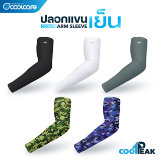 CoolPeak [Powered by Coolcore] ปลอกแขนเย็น กันแดด กัน UV