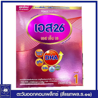 *S-26 SMA นมผง เอส-26 เอส เอ็ม เอ สูตร 1 ขนาดทดลอง 200 กรัม (DHA)  0133