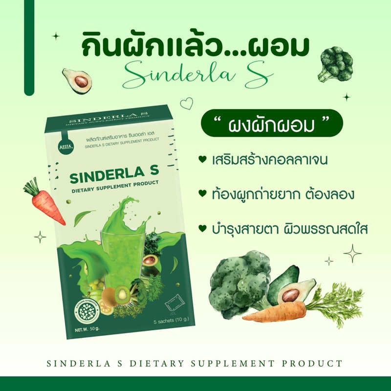 ผงผักผอม-sinderla-s-โปรพิเศษซื้อ-1-แถม-2-ท้องผูกถ่ายยาก-ต้องลอง-สกัดจากธรรมชาติ-อัดแน่น-15-ชนิด