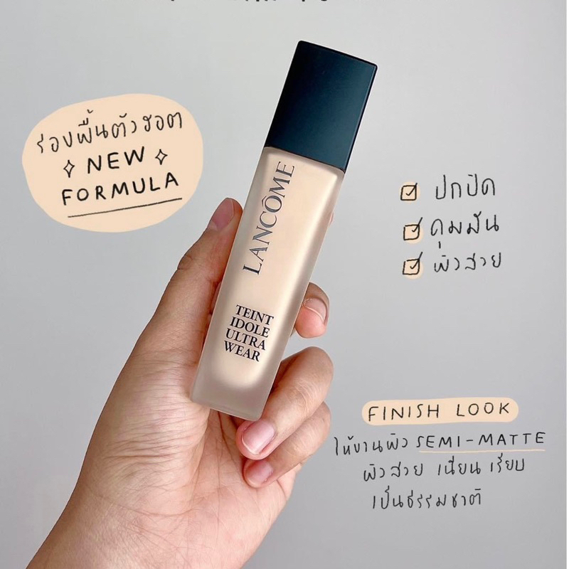 ใหม่-รองพื้นลังโคม-lancome-teint-idole-ultra-wear-long-wear-foundation-30ml-ฉลากไทย