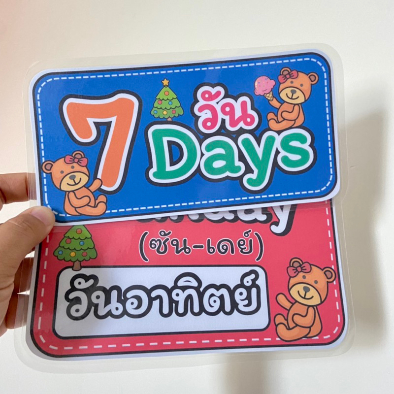 บอร์ดตกแต่งห้องเรียน-ชุดวันทั้ง-7