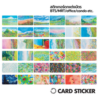 ภาพหน้าปกสินค้าcard sticker ลายทิวทัศน์ธรรมชาติ สติกเกอร์สำหรับติดตกแต่งบัตร BTS MRT ขนาดพอดีกับบัตร มีหลายลายให้เลือก ที่เกี่ยวข้อง