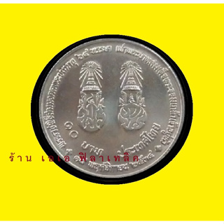 เหรียญ เหรียญ10บาทที่ระลึก - วาระที่ 35 สมมงคลร.4 รัชกาลที่4 ปี 2534 - ไม่ผ่านการใช้งาน