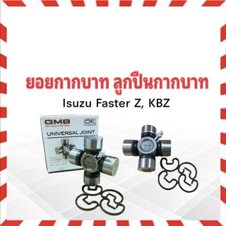 ยอยกากบาท Isuzu Fater Z ,KBZ ปี84-90 GU-500 ,UJPN-500X 24×61 GMB แท้ JAPAN ลูกปืนกากบาท ยอยเพลากลาง