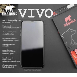 ฟิล์มกระจก UV VIVO เต็มจอ กาวเต็มแผ่นยี่ห้อ Bearshield