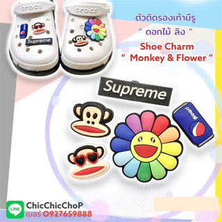 JBSet 🔆🔅🌀ตัวติดรองเท้ามีรู “ ลิง ดอกไม้ ” มุราคามิ 👠🌈 shoe Charm Sweet “ monkey flower ” อินเทรนด์สุด งานดีสีสด