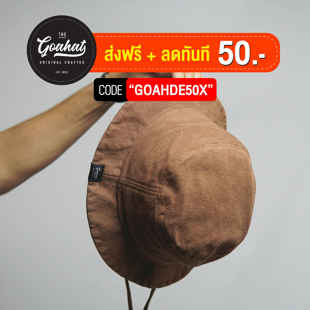 ภาพหน้าปกสินค้าG111 Brown หมวกบักเก็ต ผ้า Cotton 100 หนานุ่ม ใส่สบาย ทรงปีกสั้น