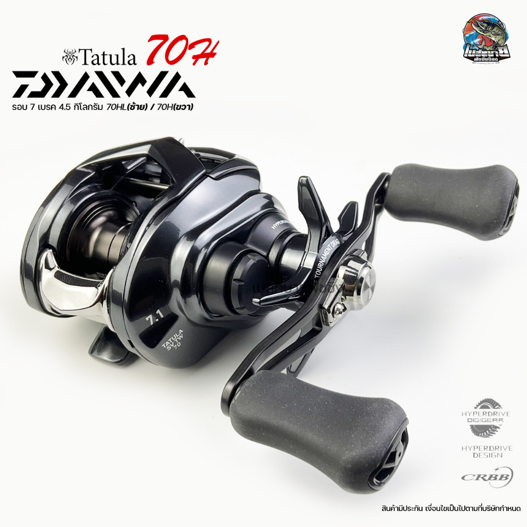 new-พร้อมใบรับประกัน-รอกหยดน้ำ-daiwa-tatula-sv-tw-70h-รอกที่ใชังานไดัครอบคลุม-ทัังเกมส์หนักและเกมส์เบา-หมุนซ้าย-ขวา