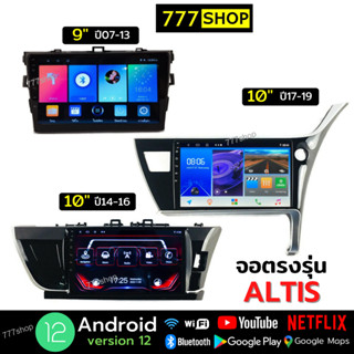 จอตรงรุ่น TOYOTA  ALTIS พร้อมหน้ากาก ปลั๊กตรงรุ่น2din อัลติส โตโยต้า จอแอนดรอยด์ติดรถยนต์ จอandroid จอติดรถยนต์ จอแอนดรอย Apple Car play  Android auto