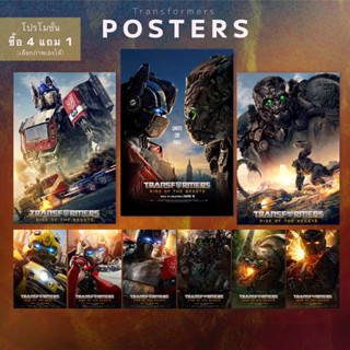 Poster Transformers: Rise of the Beasts โปสเตอร์ ทรานส์ฟอร์เมอร์ส : กำเนิดจักรกลอสูร