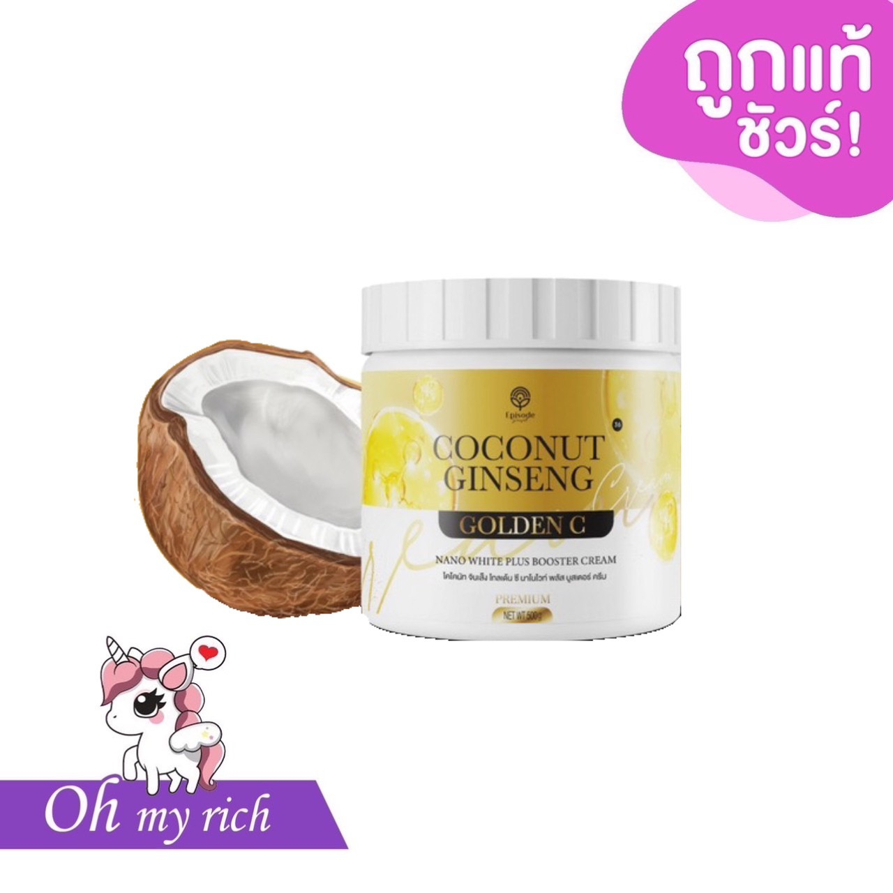 Photo inspiration: Fresh Look at ส ตรใหม ส ตร 3 Coconut Ginseng Golden C โสมมะพร
