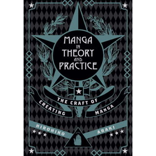 Manga in Theory and Practice: The Craft of Creating Manga Hardcover