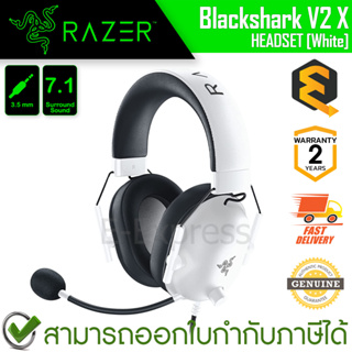 Razer Blackshark V2 X Headset (White) หูฟังเกมมิ่ง มีสาย ระบบเสียง 7.1 สีขาว ของแท้ ประกันศูนย์ 2ปี