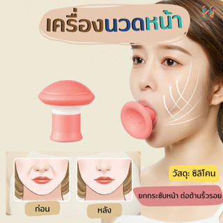 เครื่องนวดหน้า ยกกระชับใบหน้า V น่ารัก พกพาสะดวก ต่อต้านริ้วรอย