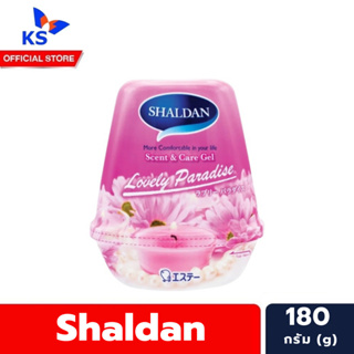 Shaldan เจลหอมปรับอากาศ 180 กรัม กลิ่นLovely Paradise ชาร์ลเดิร์น Scent &amp; Care Gel (3767)