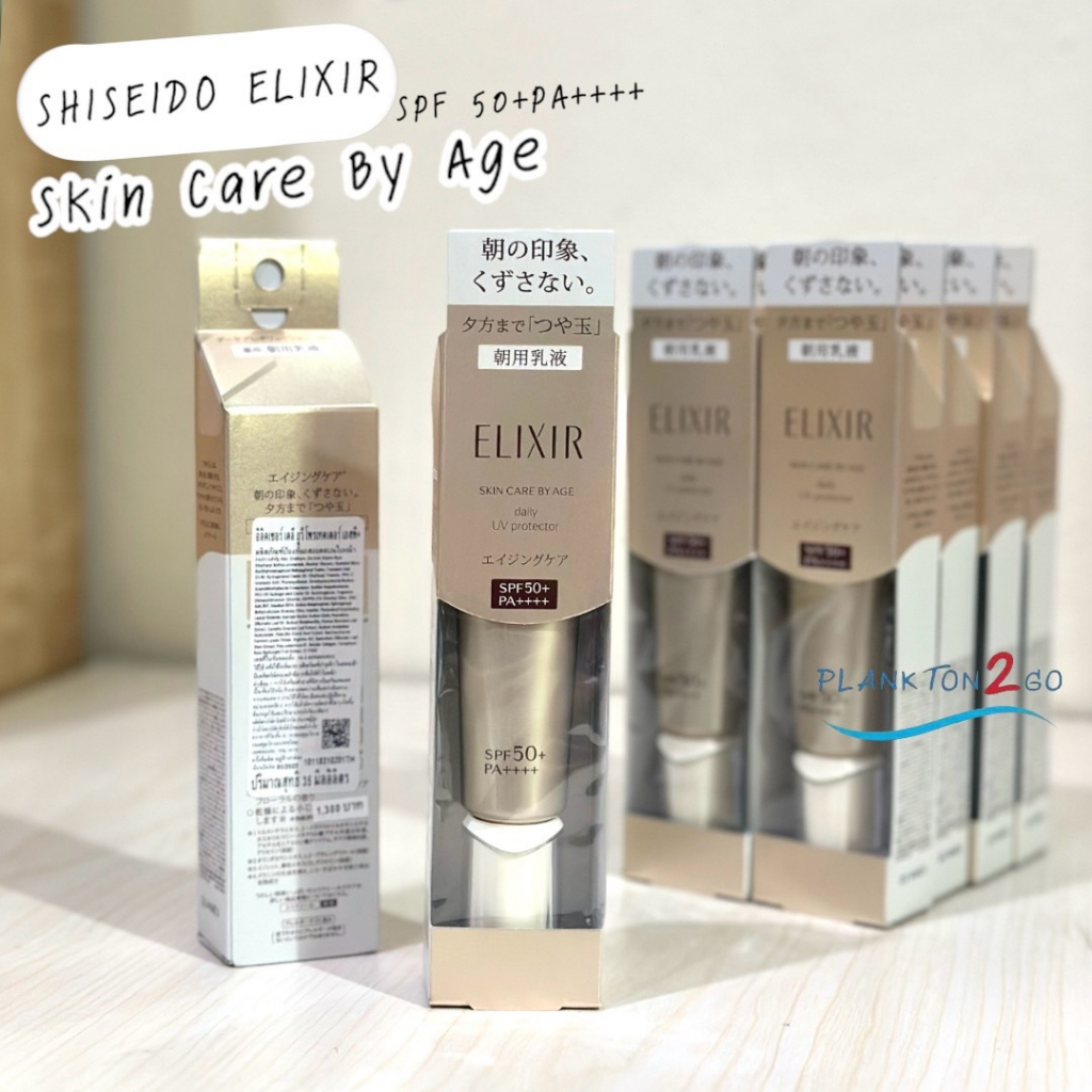 Shiseido Elixir Skin Care By Anti Aging Daily UV Protector SPF50+/PA ...