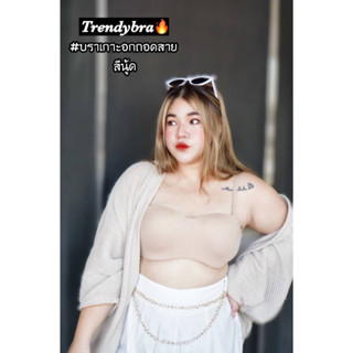 🎈Plussize เสื้อชั้นในคนอ้วน🎈 38-42  3ตะขอ 44-48  4ตะขอ