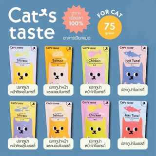 (ยกโหล) Cats Taste อาหารเปียกแมว แคทเทสต์ ขนาด 70-75g (12 ซอง)