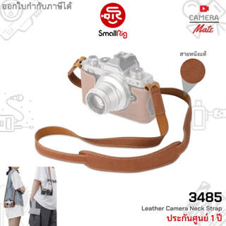 SmallRig 3485 Leather Camera Neck Strap สายคล้องกล้อง |ประกันศูนย์ 1ปี|