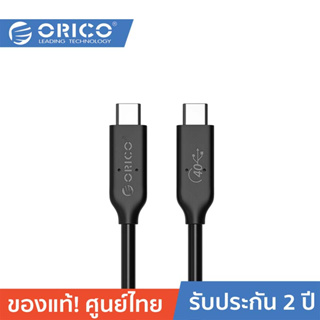 ORICO-OTT U4C03 USB4.0 Multifunctional Cable Data Transmission 40Gbps Black โอริโก้ รุ่น U4C03 สายชาร์จและซิงค์ข้อมูล USB4 PD100W 40Gbps สีดำ