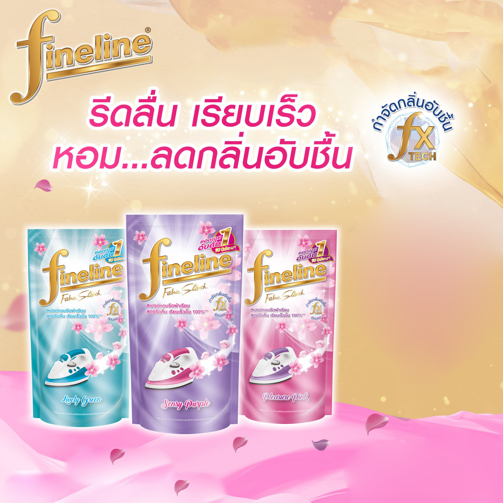 ไฟน์ไลน์-ผลิตภัณฑ์รีดเรียบ-ชนิดถุงเติมรีฟิล-450-500มล-fineline-fabric-starch-ผลิตภัณฑ์ซักรีด-laundry