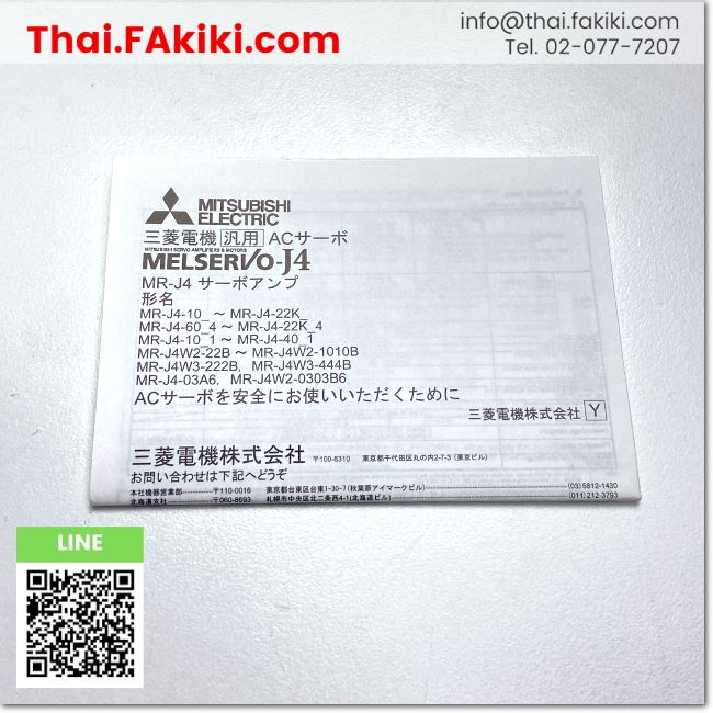 พร้อมส่ง-a-unused-mr-j4-200b-servo-amplifier-สเปค-ac200v-2-0kw-mitsubishi-66-007-354